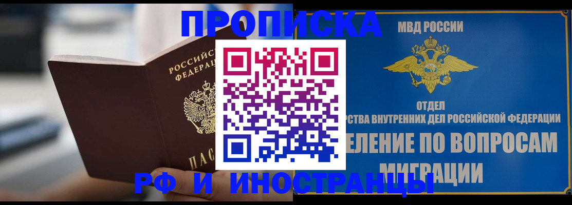 прописка законно в Ненецком АО