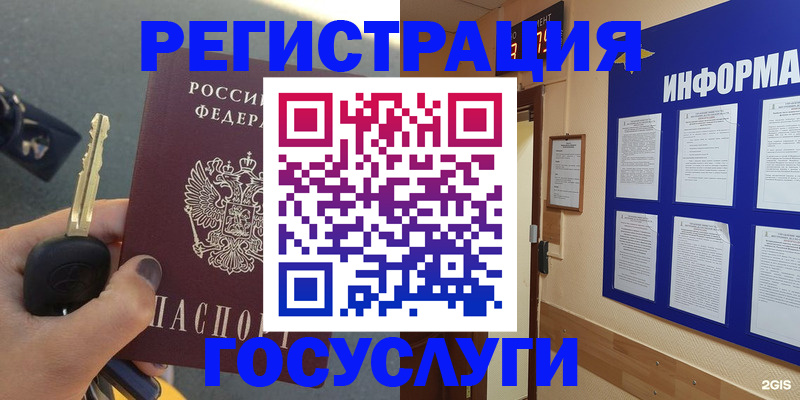 купить прописку в Ненецком АО